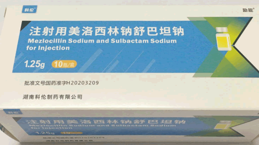 励能/科伦注射用美洛西林钠舒巴坦钠招商代理 1.25g*10瓶 励能