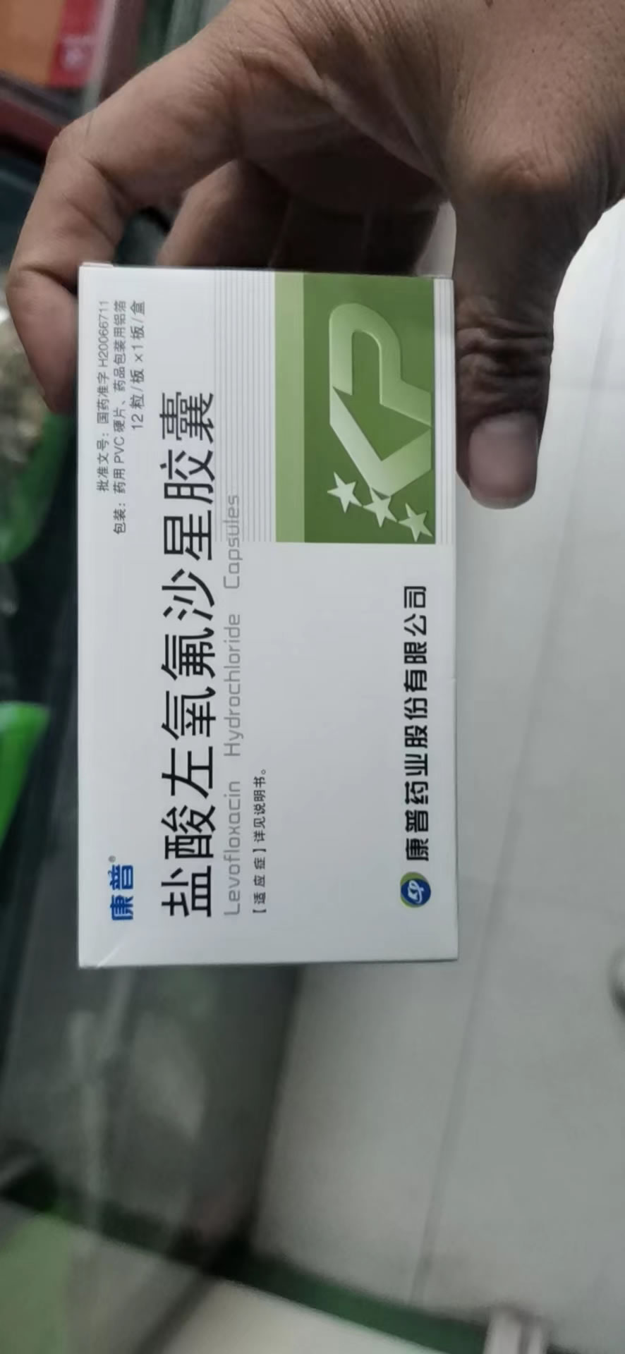可益甘盐酸左氧氟沙星胶囊招商代理 0.1g*12粒