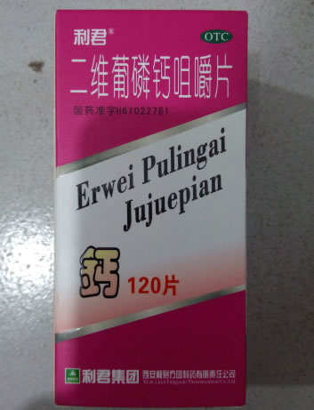 二维葡磷钙咀嚼片