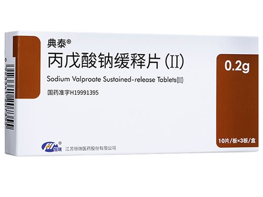 典泰/恒瑞丙戊酸钠缓释片(Ⅱ)招商代理 