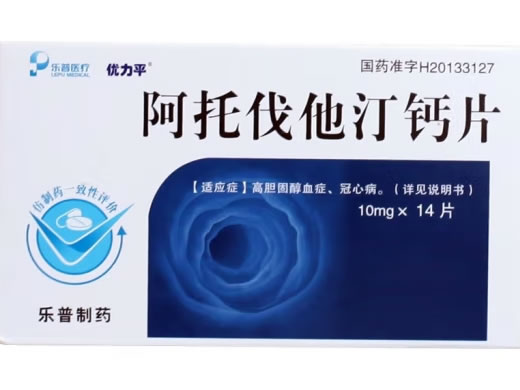 乐普医疗/优力平阿托伐他汀钙片招商代理 优力平 14片