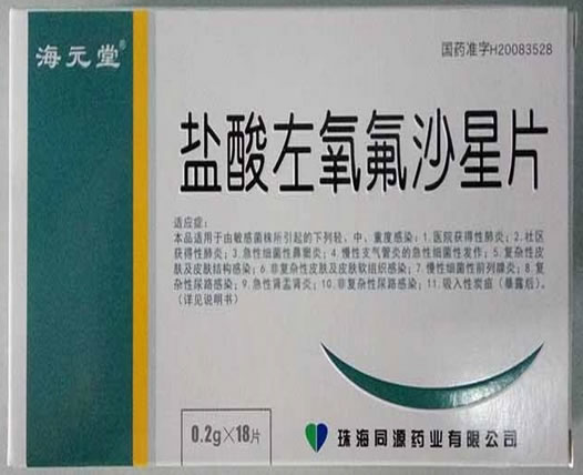 海元堂盐酸左氧氟沙星片招商代理 18片 同源药业