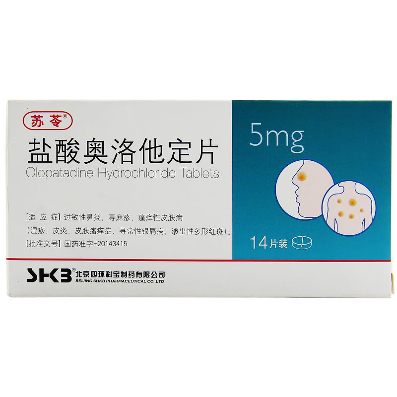 盐酸奥洛他定片