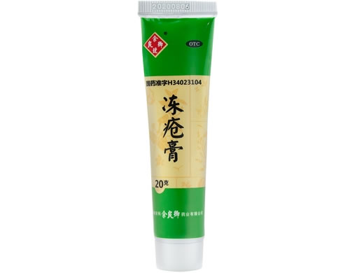 冻疮膏招商代理 20g 余良卿药业