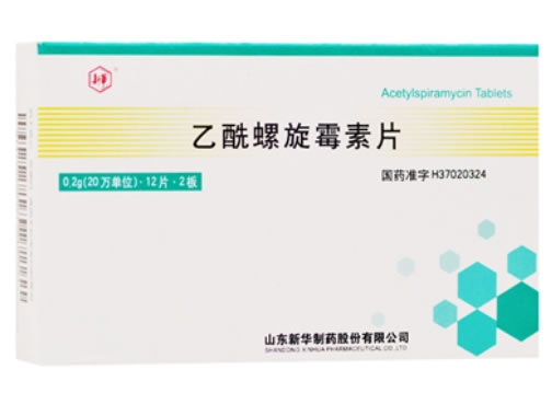 乙酰螺旋霉素片招商代理 24片 新华制药
