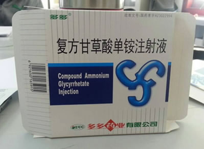 复方甘草酸单铵注射液招商代理 5支 多多药业