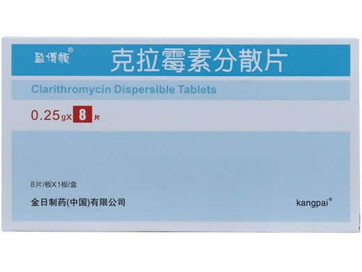 克拉霉素分散片招商代理 8片 金日制药