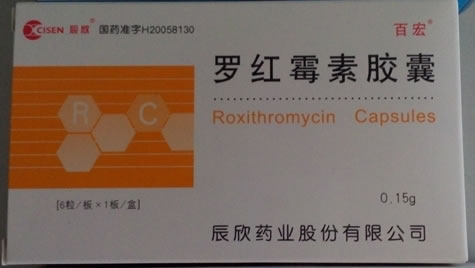 百宏罗红霉素胶囊招商代理 0.15g*6粒 辰欣药业