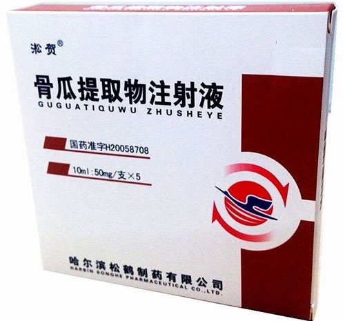 骨瓜提取物注射液招商代理 50mg*5支 哈尔滨松鹤制药