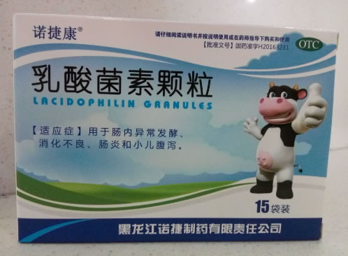 诺捷康乳酸菌素颗粒招商代理 0.5g*15袋装