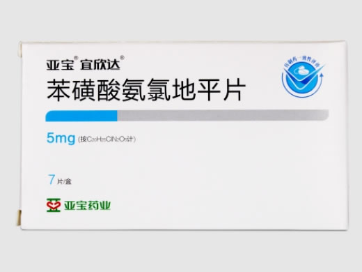 亚宝/宜欣达苯磺酸氨氯地平片招商代理 7片