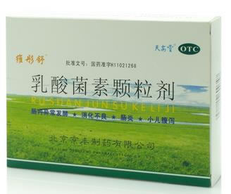 维彤舒乳酸菌素颗粒剂招商代理 2g*10袋 北京京丰制药