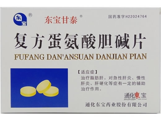 复方蛋氨酸胆碱片