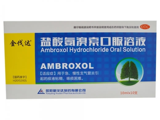 金伐达盐酸氨溴索口服溶液招商代理 10支
