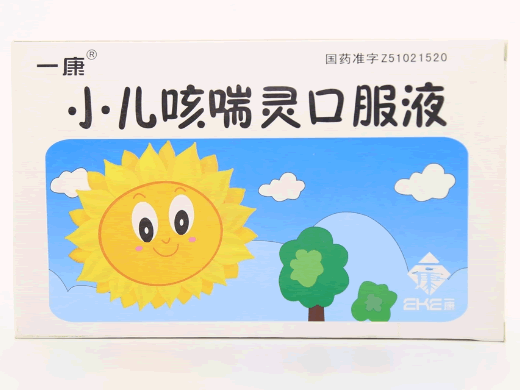 小儿咳喘灵口服液招商代理 6支 一康制药