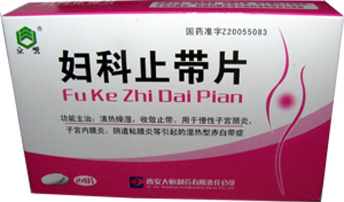 妇科止带片招商代理 :妇科止带片 0.35g*24s 西安大恒制药