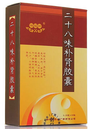 二十八味补肾胶囊