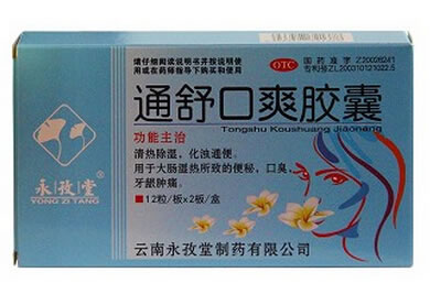 通舒口爽胶囊招商代理 24粒 云南永孜堂制药