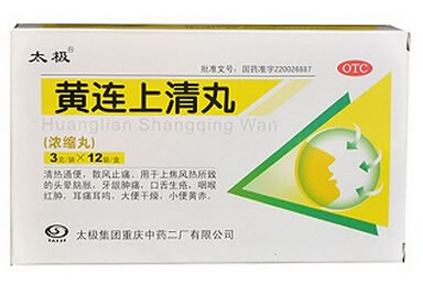 太极黄连上清丸招商代理 12袋 重庆中药二厂