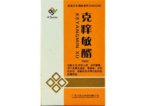 克痒敏醑