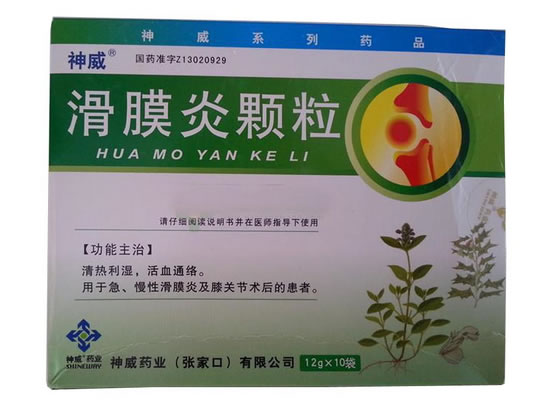 神威滑膜炎颗粒招商代理 10袋