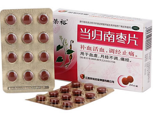 当归南枣片招商代理 :当归南枣片 0.5g*12片*2板 江西荣裕药业