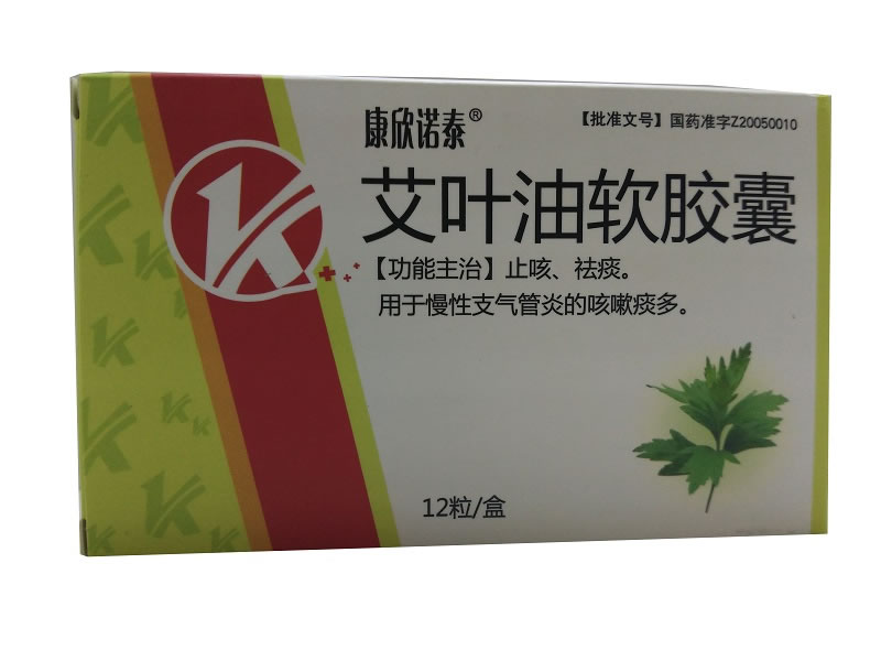 艾叶油软胶囊招商代理 :艾叶油软胶囊 0.18g*12s 海南海神同州制药