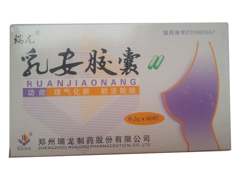 瑞龙乳安胶囊招商代理 60粒 瑞龙制药