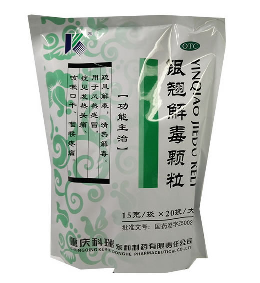 银翘解毒颗粒招商代理 20袋 科瑞东和制药