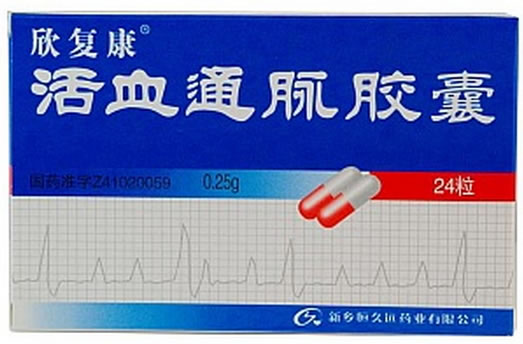 欣复康活血通脉胶囊招商代理 24粒