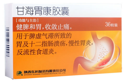 东科甘海胃康胶囊招商代理 36粒