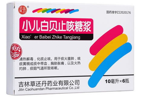 草还丹小儿白贝止咳糖浆招商代理 6支 草还丹