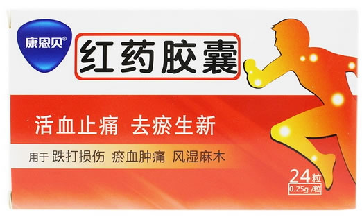 康恩贝红药胶囊招商代理 24粒 希陶绿色药业