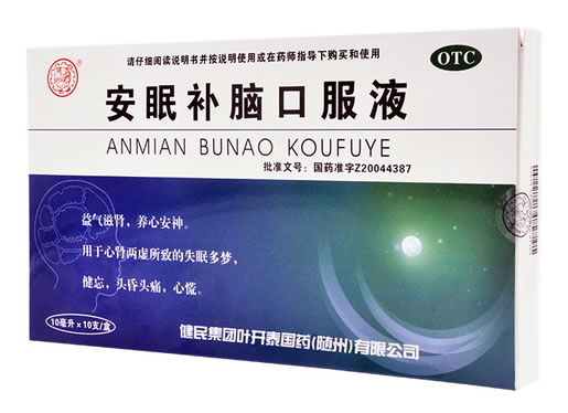 健民安眠补脑口服液招商代理 10支 健民集团