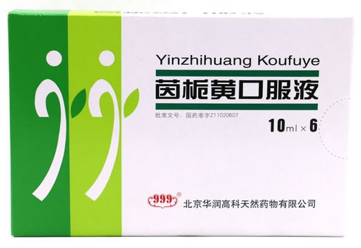 999茵栀黄口服液招商代理 