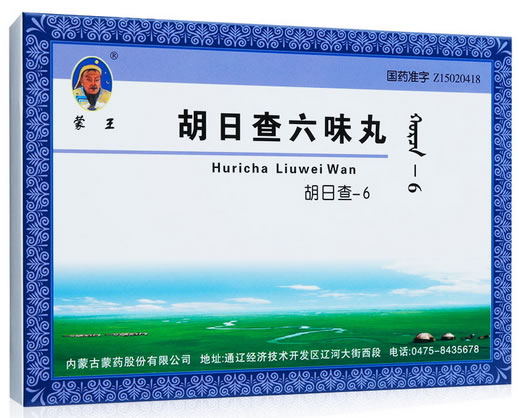 蒙王胡日查六味丸招商代理 60粒 蒙药股份