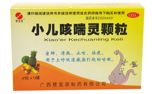 小儿咳喘灵颗粒招商代理 :小儿咳喘灵颗粒 2g*9袋 广西慧宝源制药