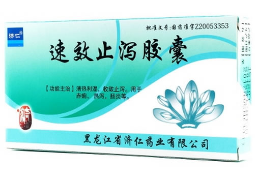 济仁速效止泻胶囊招商代理 12粒 济仁药业