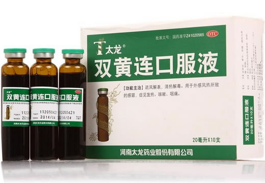 太龙双黄连口服液招商代理 10支 太龙制药