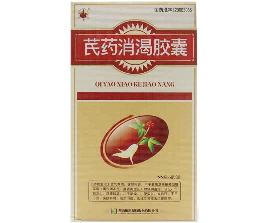 万花山芪药消渴胶囊招商代理 90粒