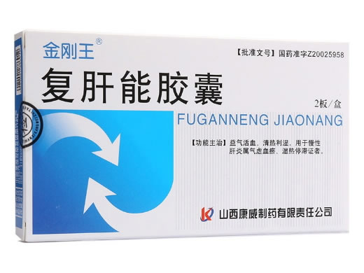 复肝能胶囊