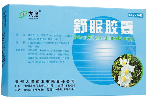 大隆舒眠胶囊招商代理 36粒