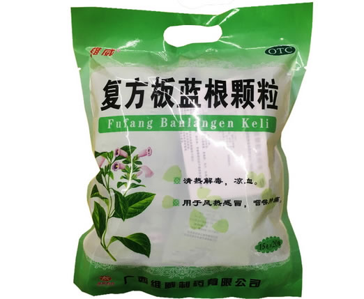 维威复方板蓝根颗粒招商代理 20袋 广西维威制药