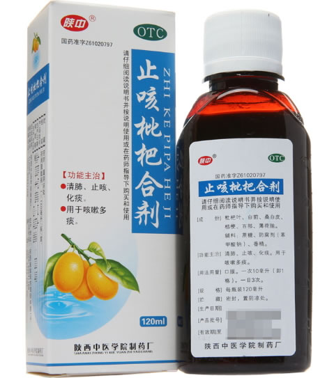 陕中止咳枇杷合剂招商代理 陕中