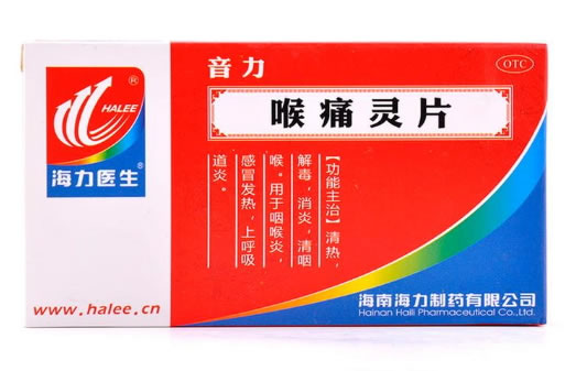 音力喉痛灵片招商代理 40片 海力制药
