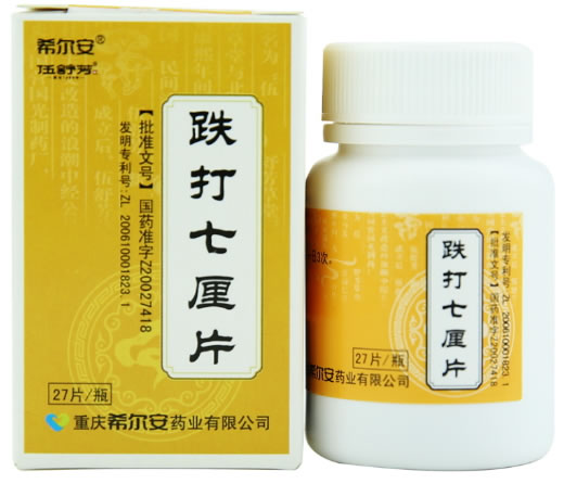 希尔安/伍舒芳跌打七厘片招商代理 27片