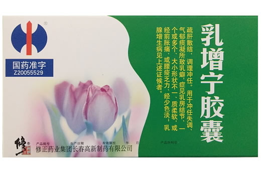 修正乳增宁胶囊招商代理 36粒 修正药业