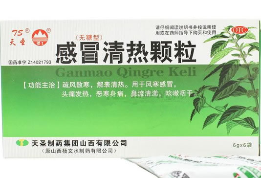 感冒清热颗粒招商代理 6g*6袋 天圣制药集团山西