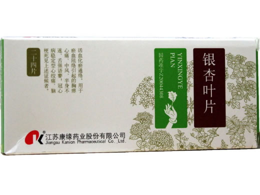 康缘银杏叶片招商代理 24片