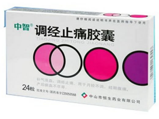 调经止痛胶囊招商代理 :调经止痛胶囊 0.55g*24粒 中山市恒生药业